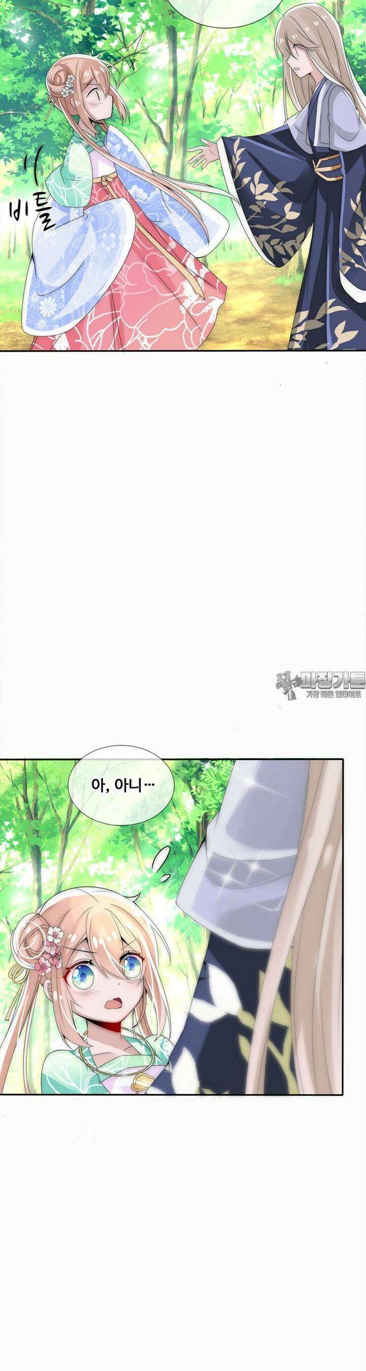 여제의 계승자로 환생했습니다. 5화 4