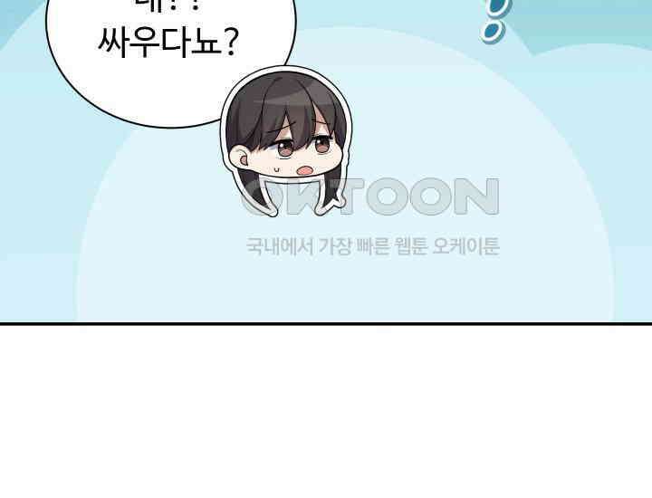 던전에서 치킨 냄새가 나요 29화 9