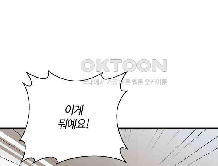 던전에서 치킨 냄새가 나요 29화 13