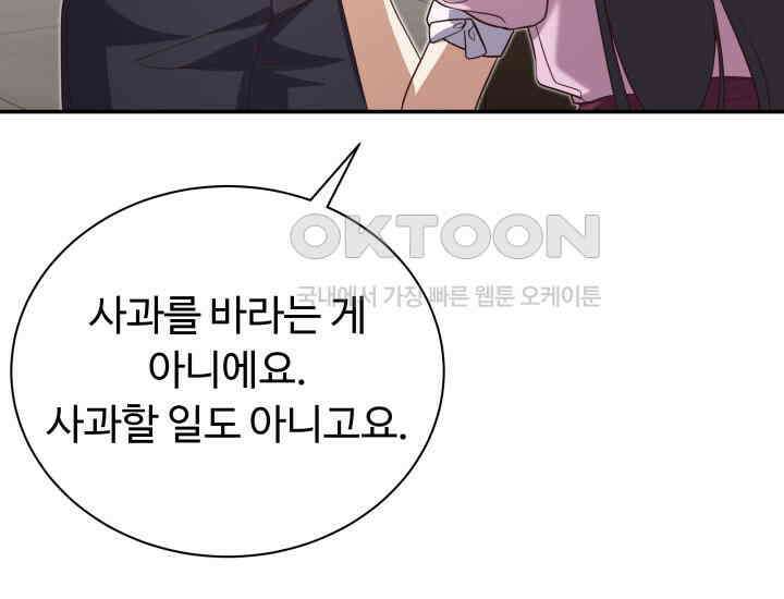 던전에서 치킨 냄새가 나요 29화 22