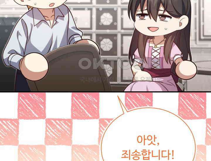 던전에서 치킨 냄새가 나요 29화 29