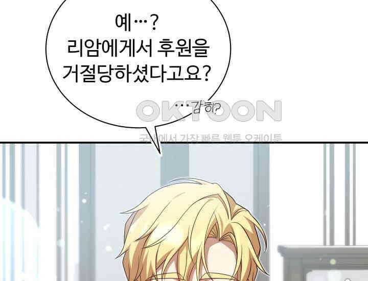 던전에서 치킨 냄새가 나요 29화 31