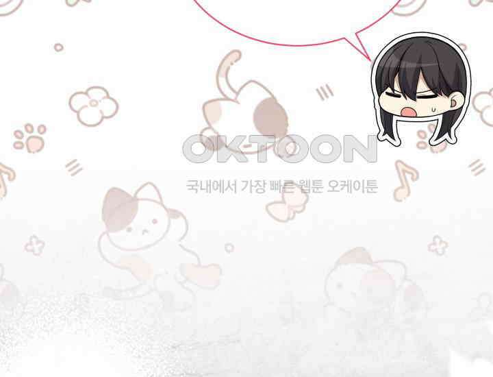 던전에서 치킨 냄새가 나요 29화 48
