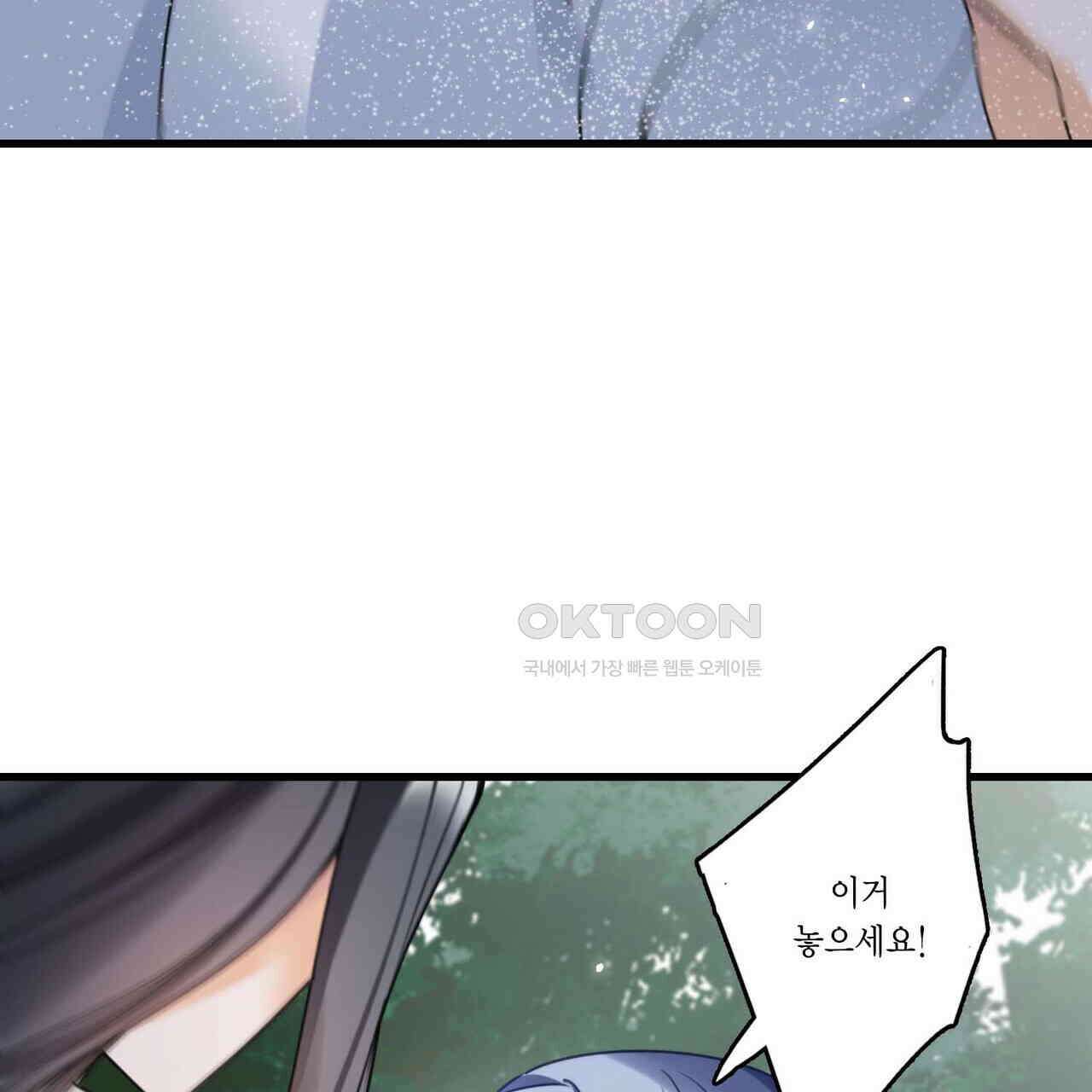 달콤한 미소에 빠지면 노답 14화 9