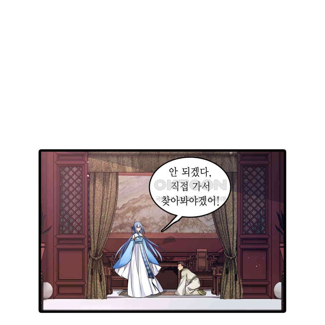 달콤한 미소에 빠지면 노답 22화 1