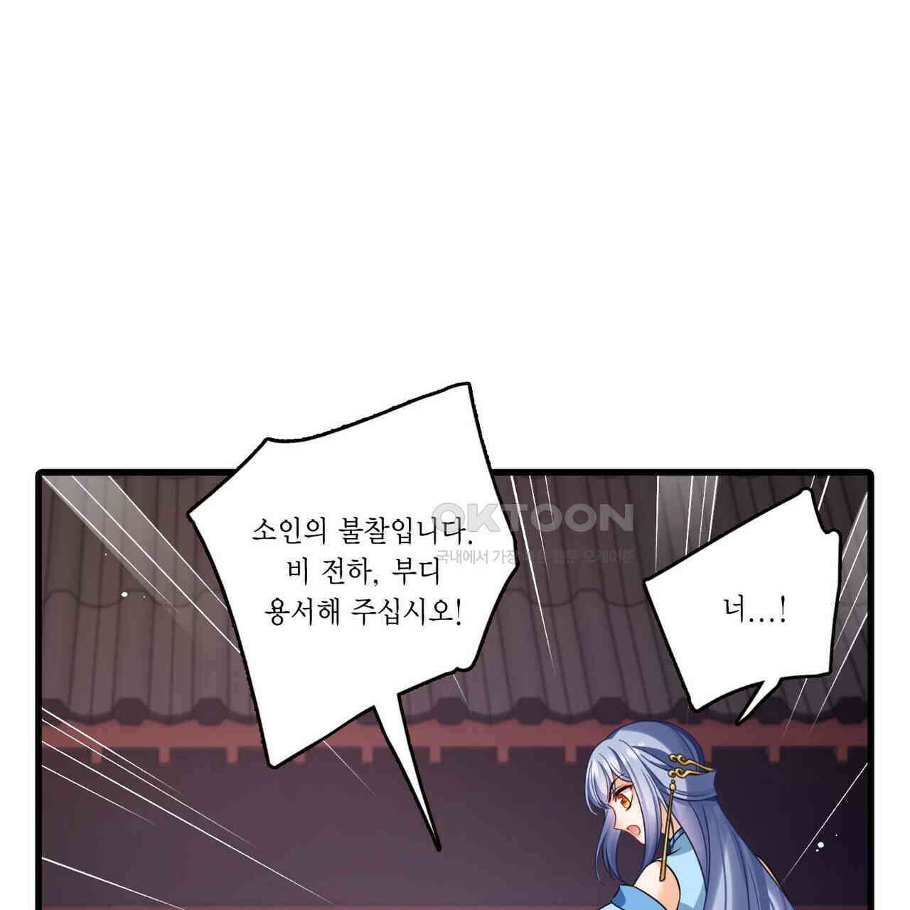 달콤한 미소에 빠지면 노답 22화 2