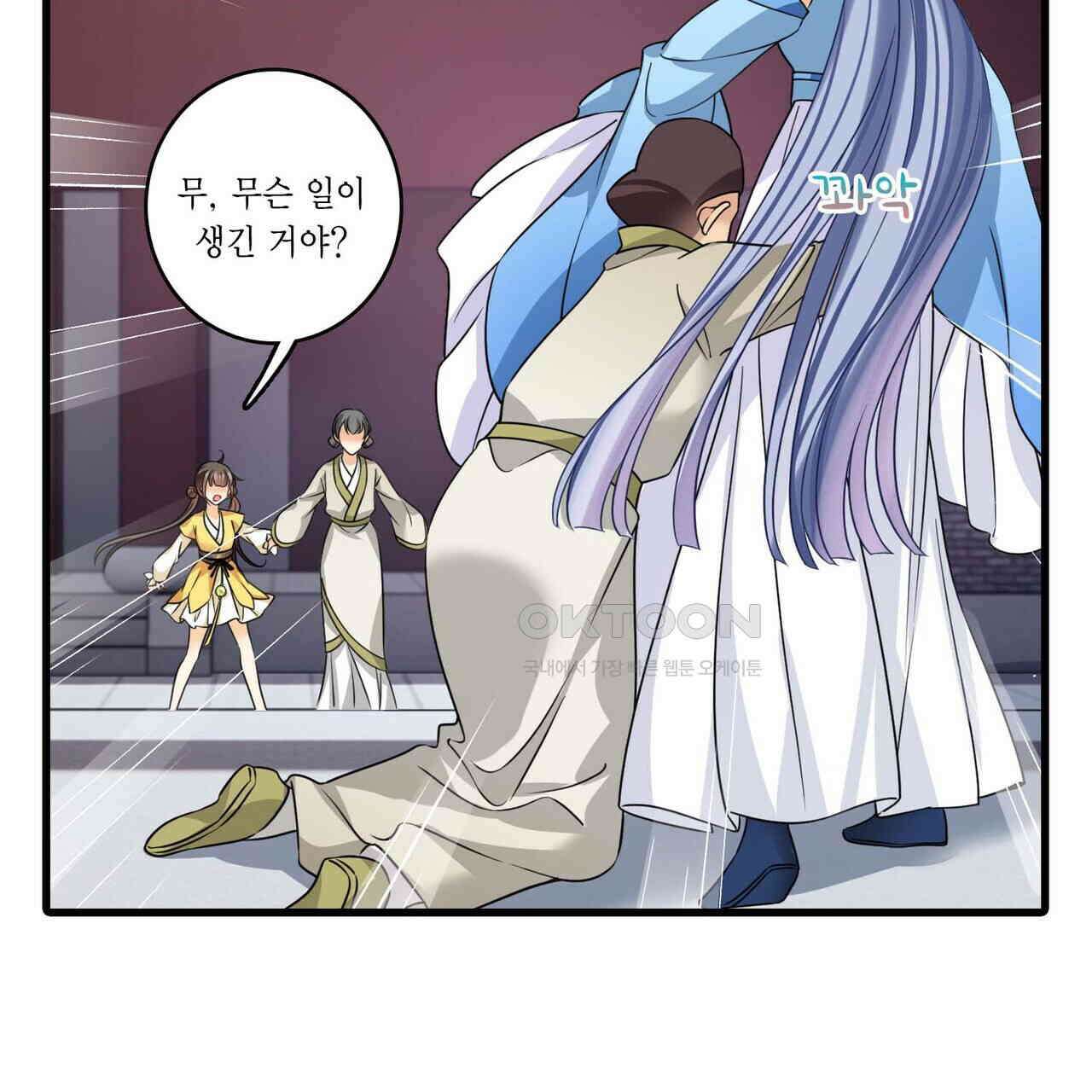 달콤한 미소에 빠지면 노답 22화 3