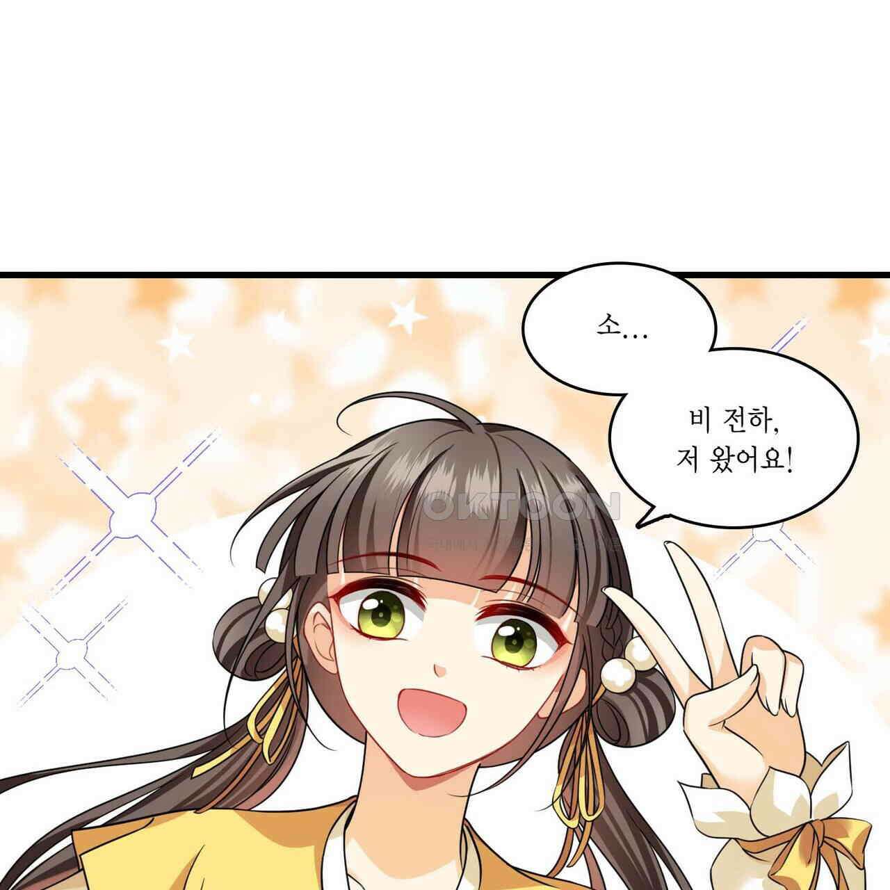 달콤한 미소에 빠지면 노답 22화 4
