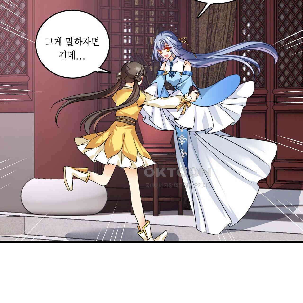 달콤한 미소에 빠지면 노답 22화 6