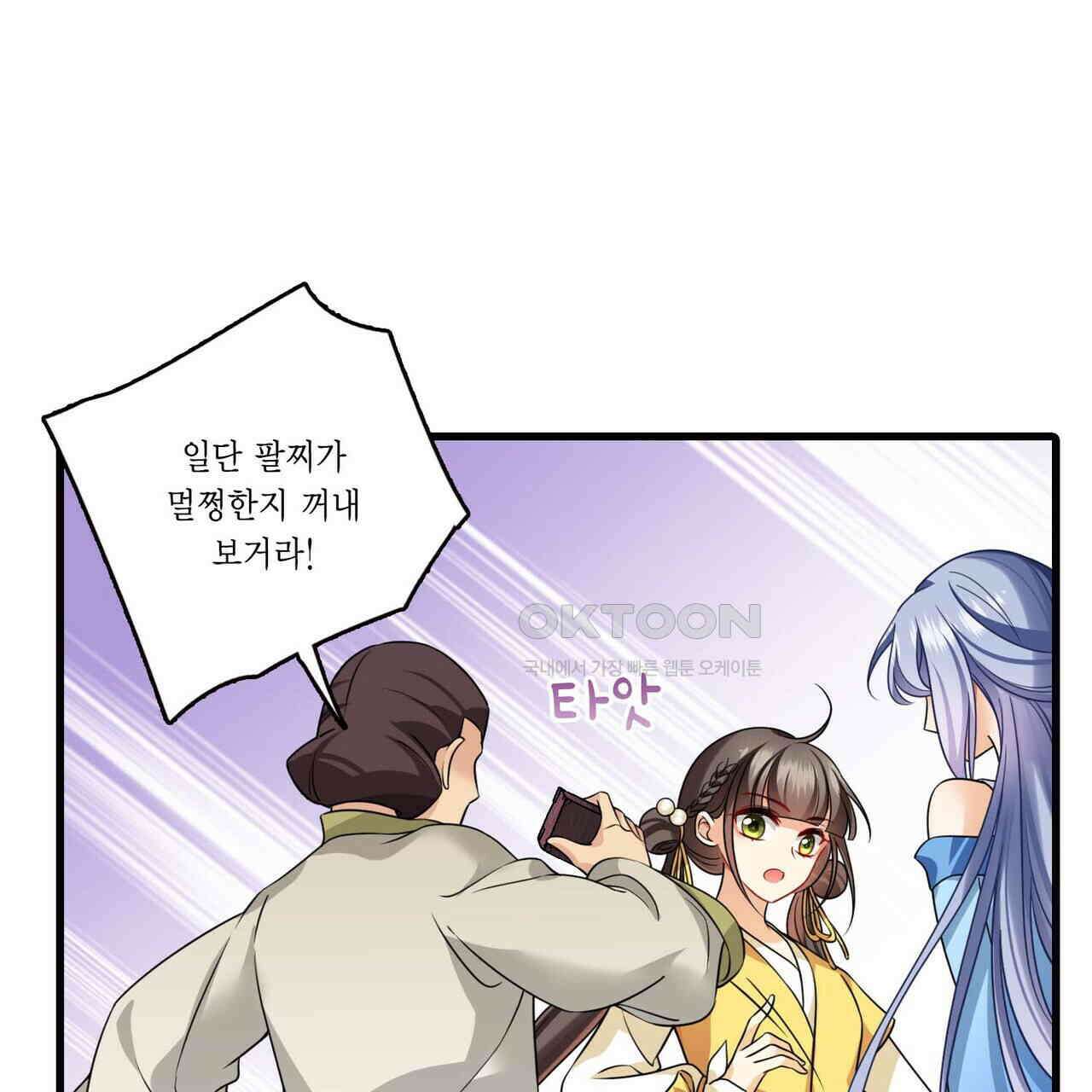 달콤한 미소에 빠지면 노답 22화 7