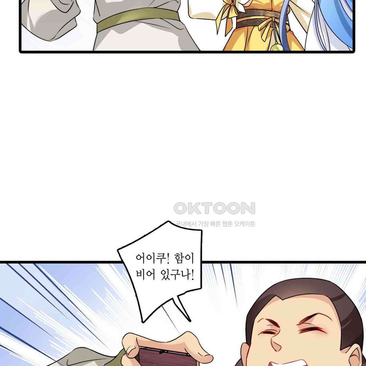 달콤한 미소에 빠지면 노답 22화 8