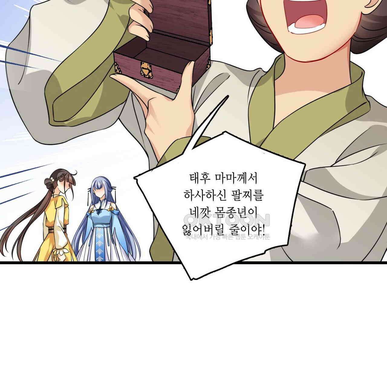 달콤한 미소에 빠지면 노답 22화 9