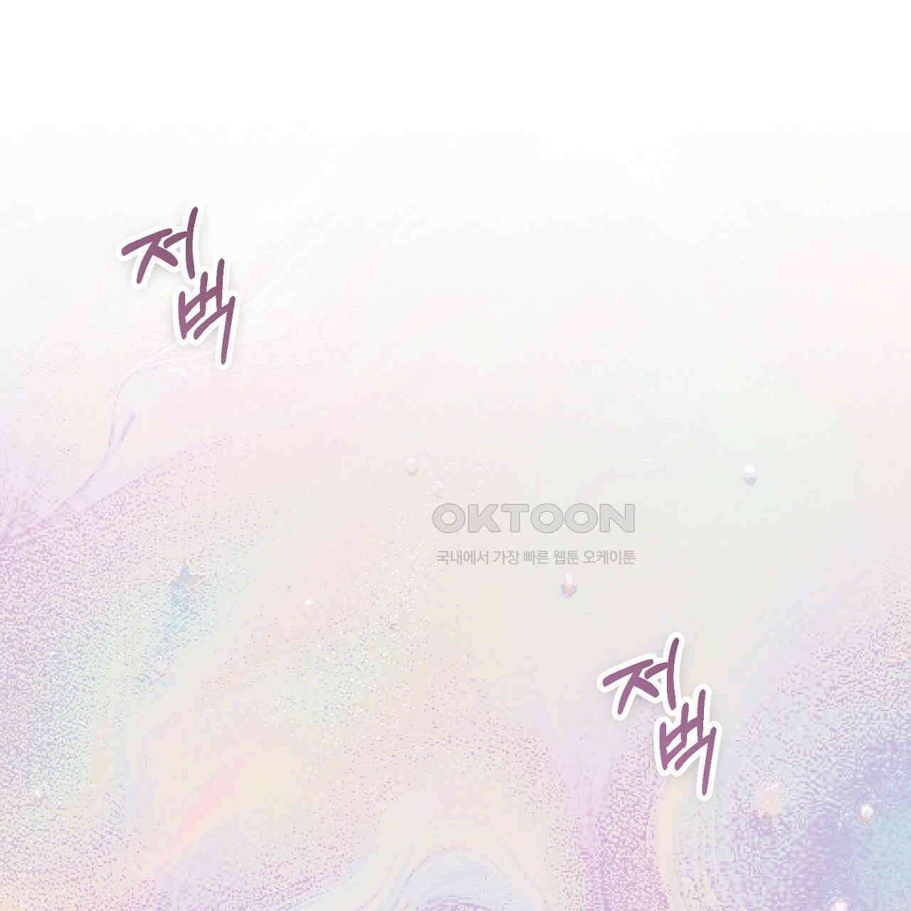 나의 파멸을 바라는 그대들에게 82화 1