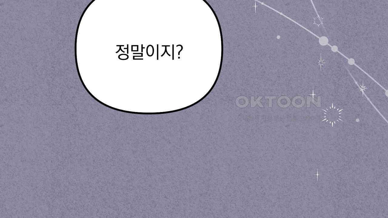 나의 파멸을 바라는 그대들에게 82화 6