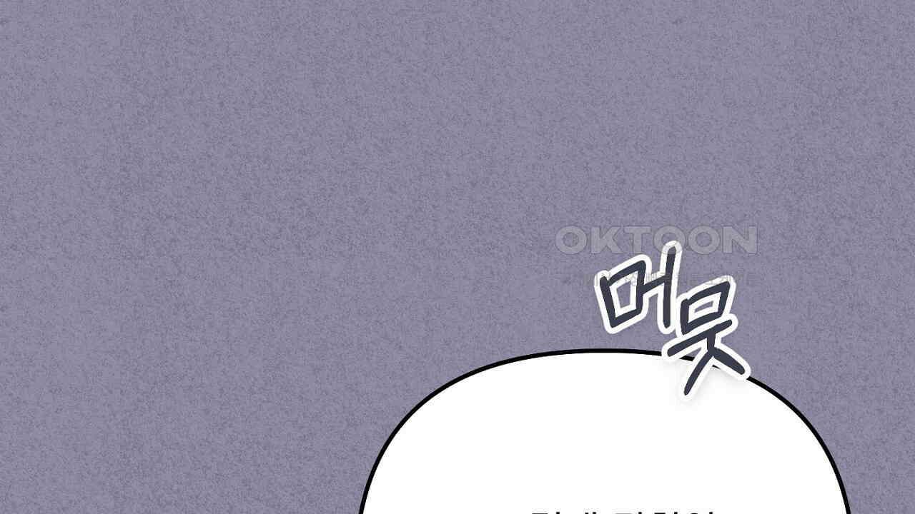 나의 파멸을 바라는 그대들에게 82화 12