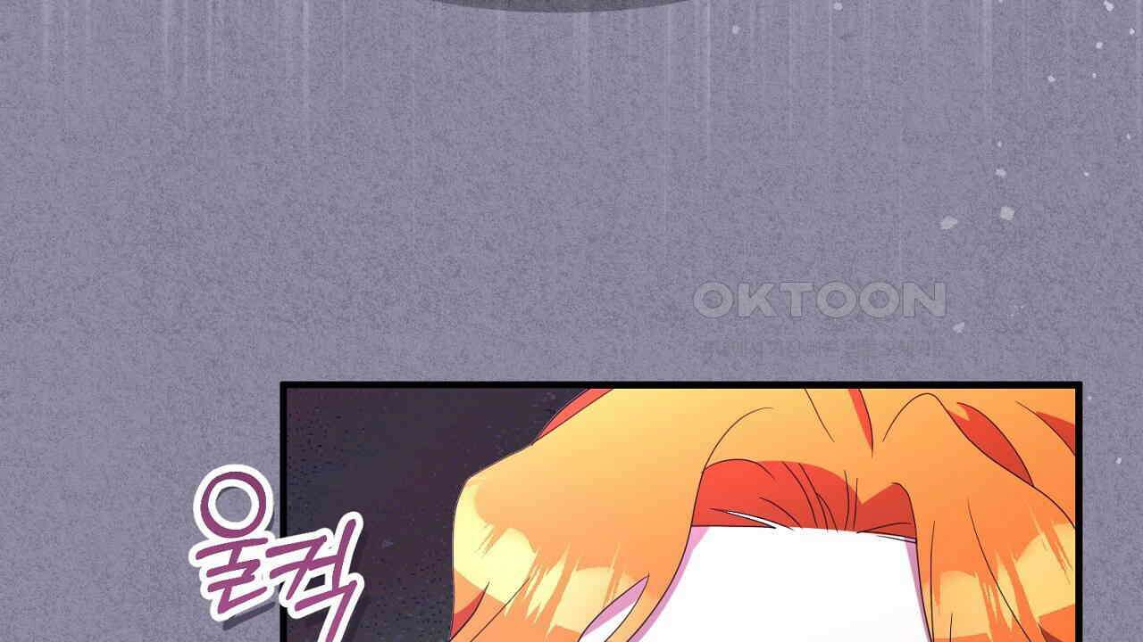 나의 파멸을 바라는 그대들에게 82화 16