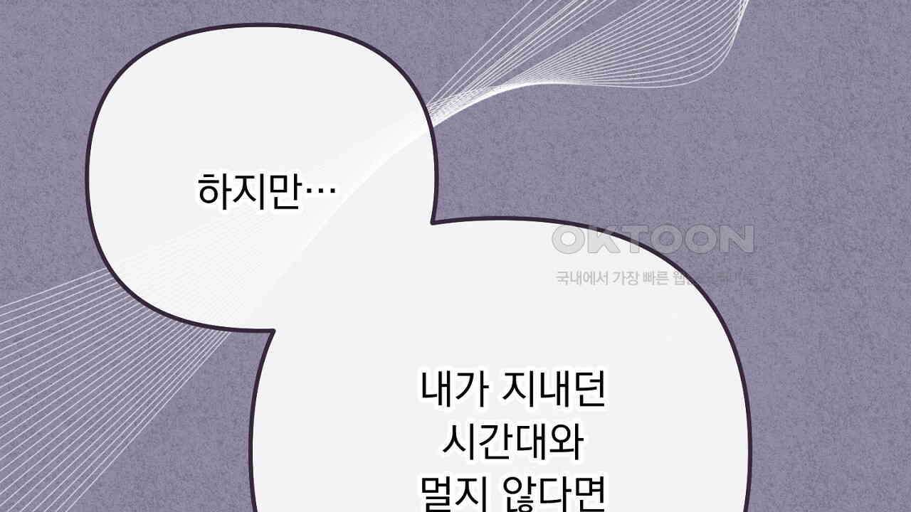 나의 파멸을 바라는 그대들에게 82화 32