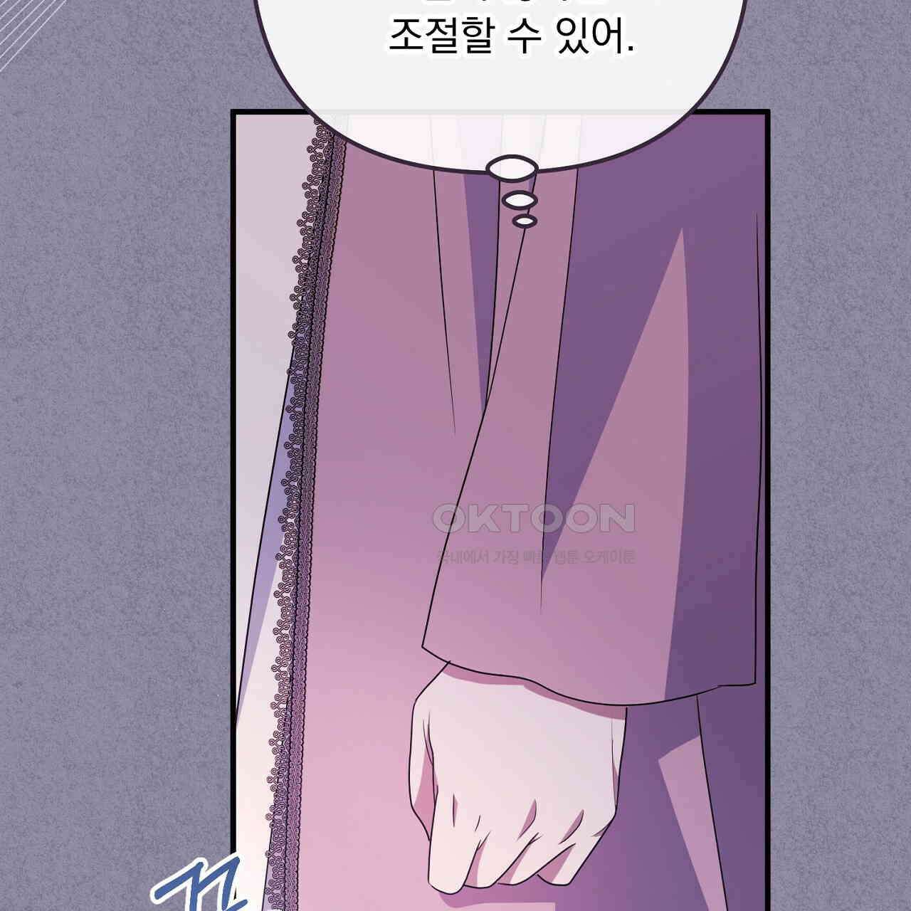 나의 파멸을 바라는 그대들에게 82화 33