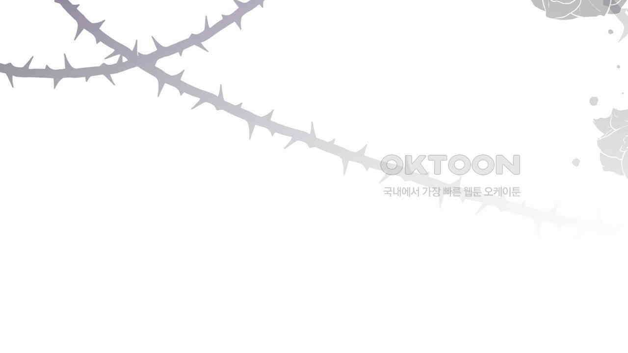 나의 파멸을 바라는 그대들에게 82화 38