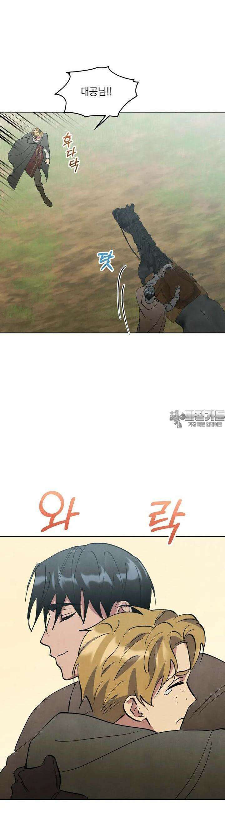 북부대공님의 비밀계약 56화 5