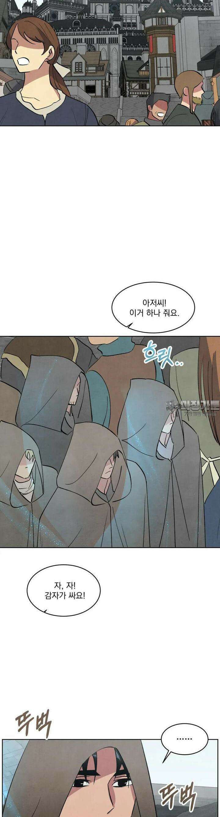 북부대공님의 비밀계약 56화 13