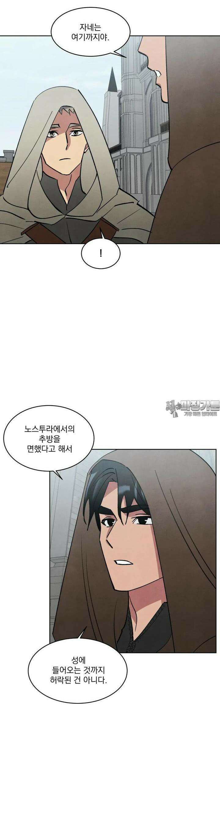 북부대공님의 비밀계약 56화 19