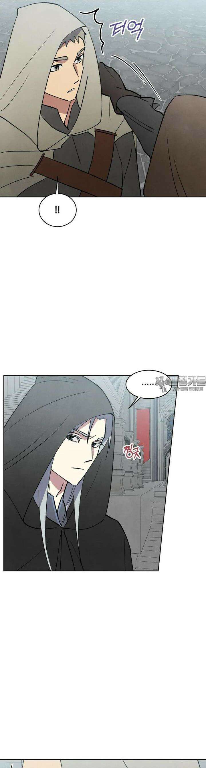 북부대공님의 비밀계약 56화 21