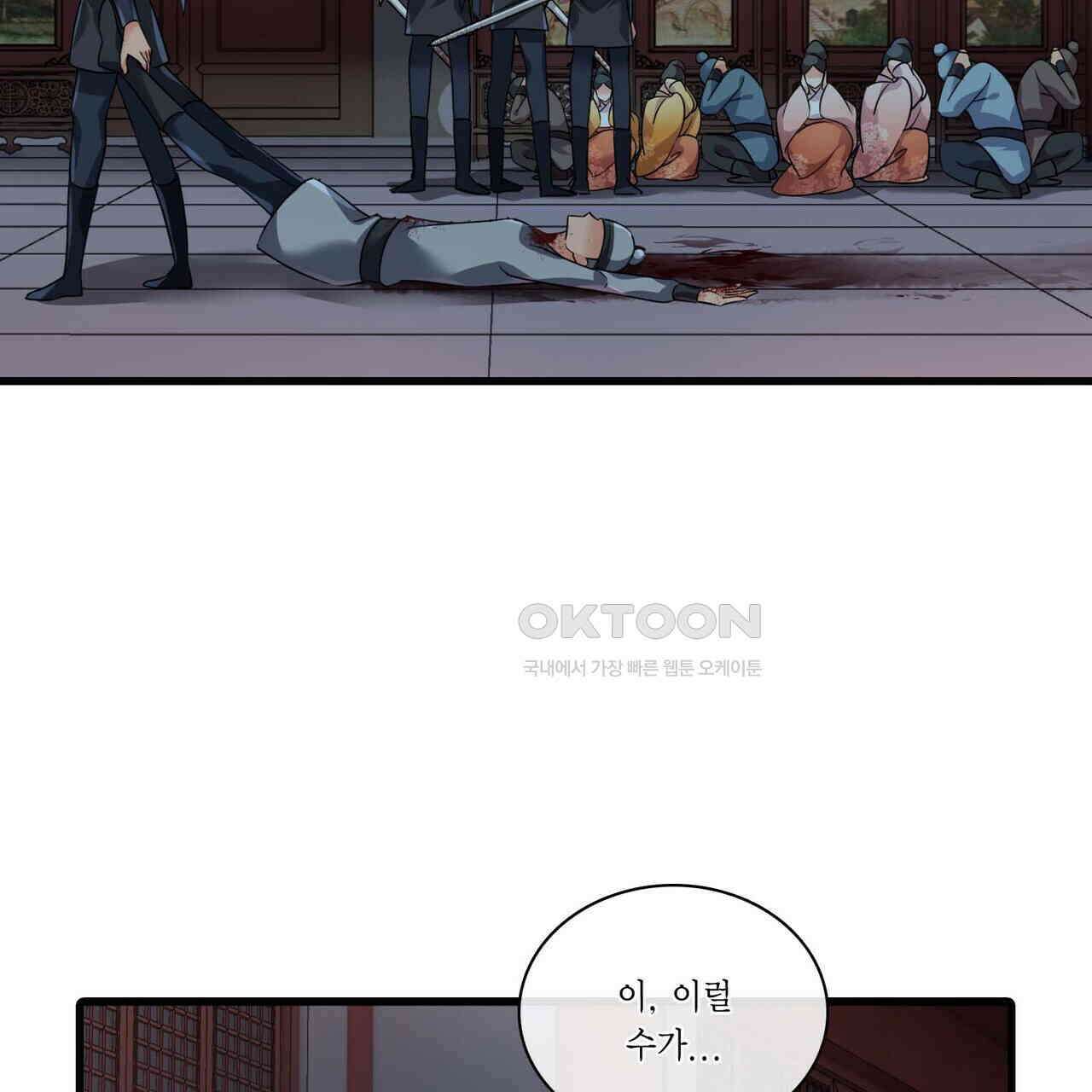 달콤한 미소에 빠지면 노답 33화 2