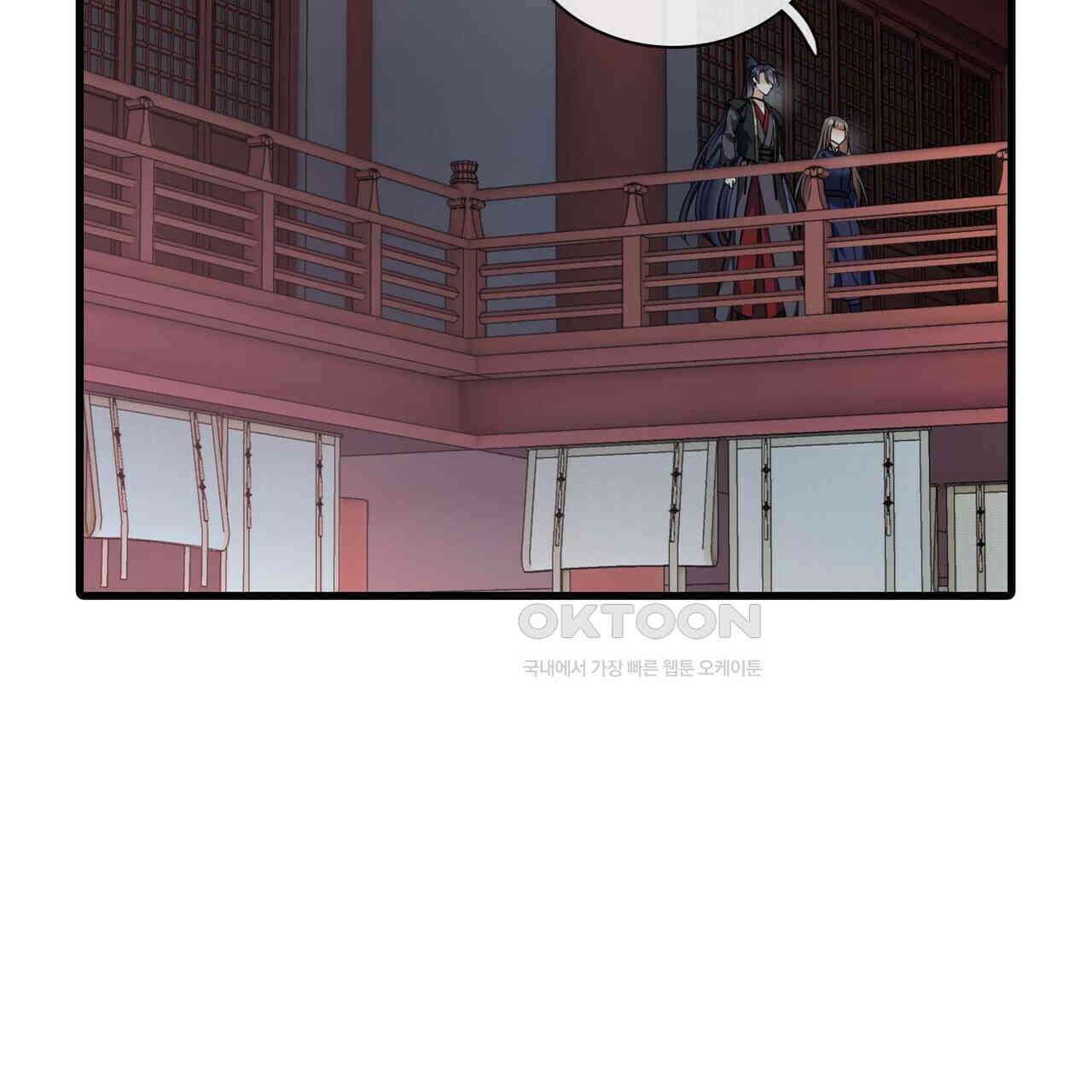달콤한 미소에 빠지면 노답 33화 3