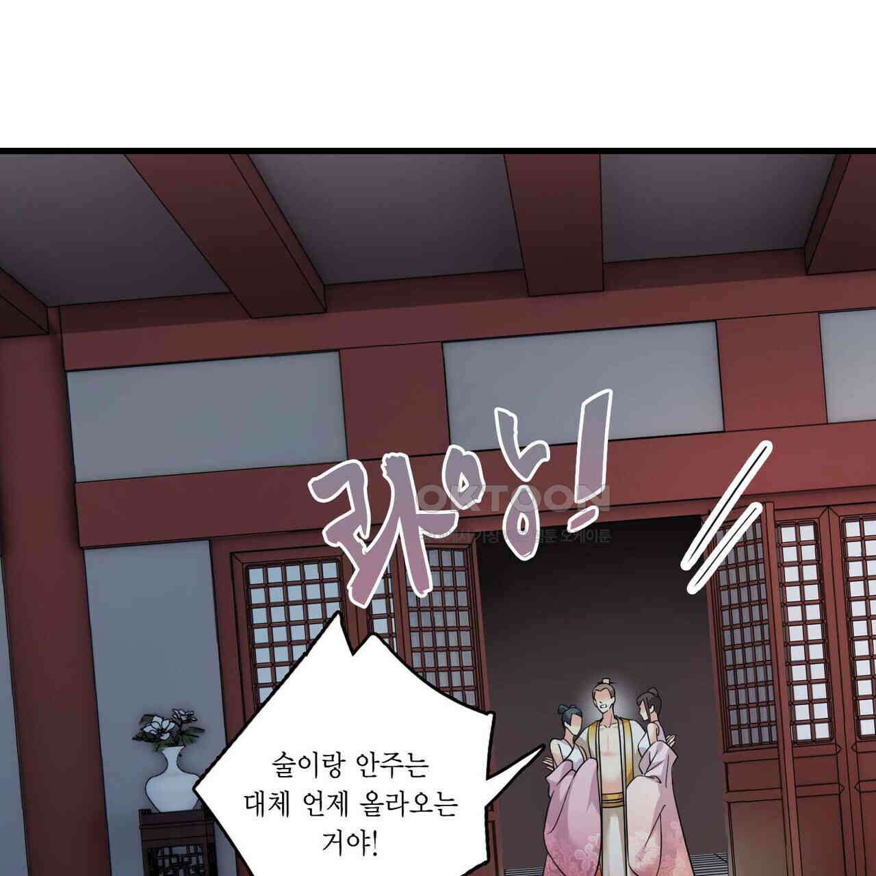 달콤한 미소에 빠지면 노답 33화 5