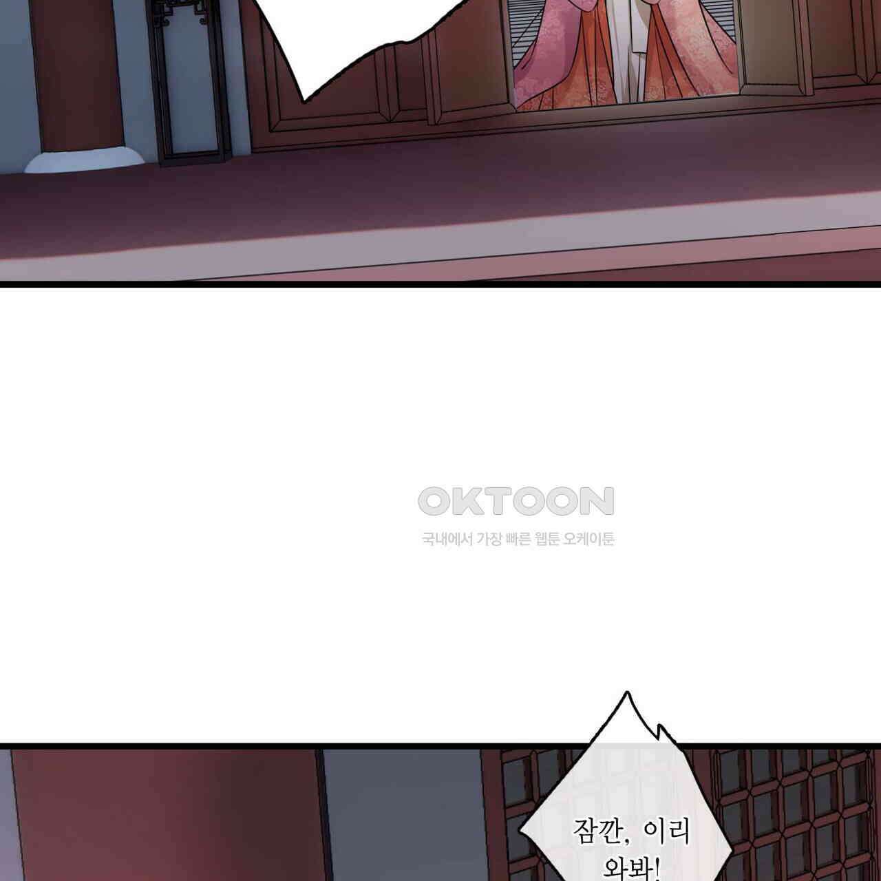 달콤한 미소에 빠지면 노답 33화 6