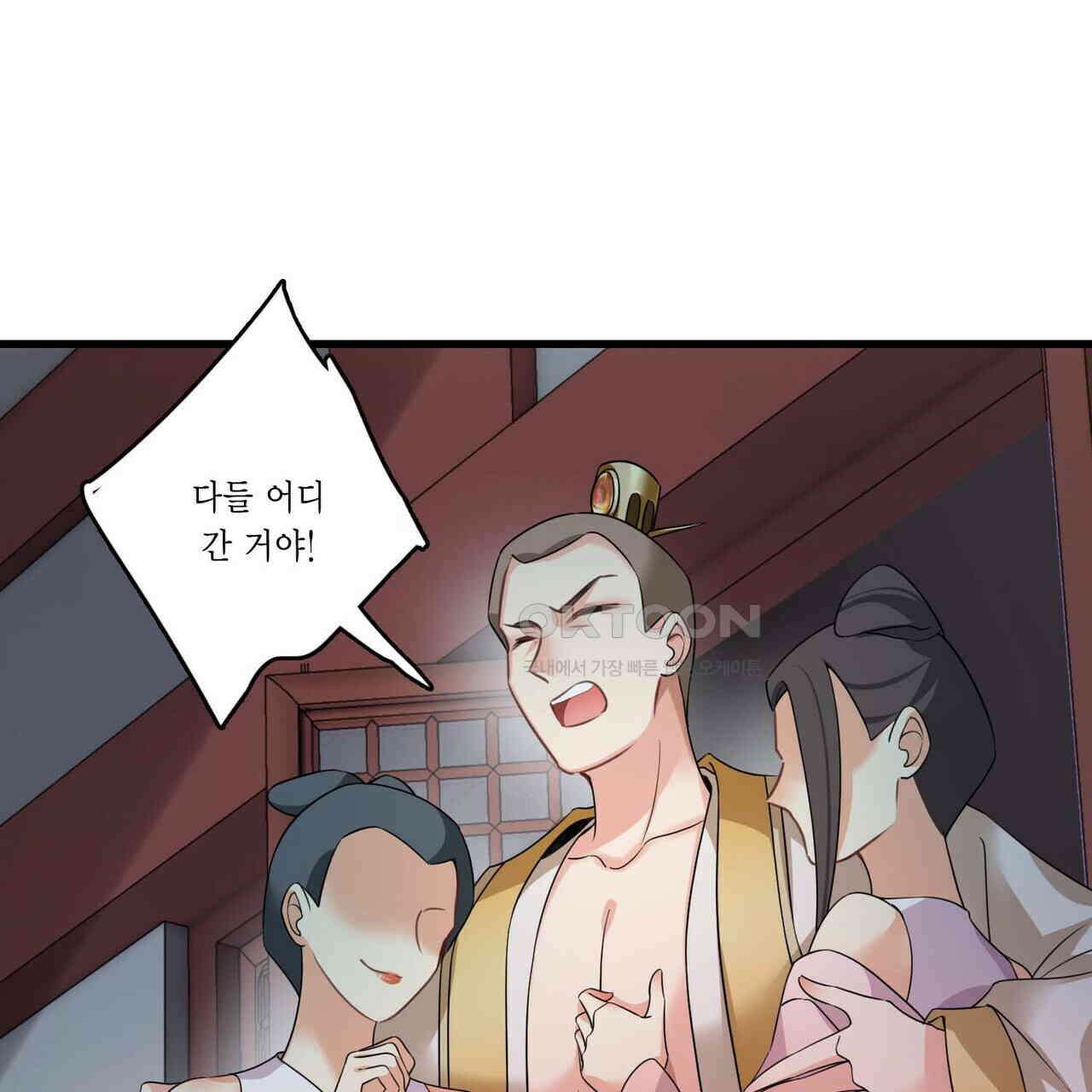 달콤한 미소에 빠지면 노답 33화 8