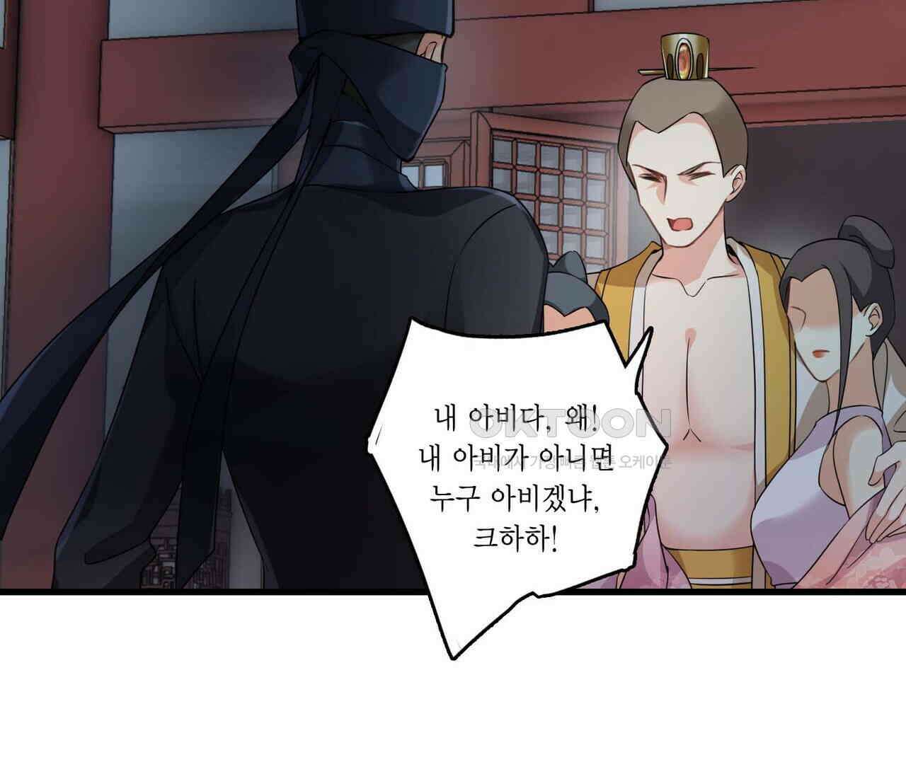 달콤한 미소에 빠지면 노답 33화 10