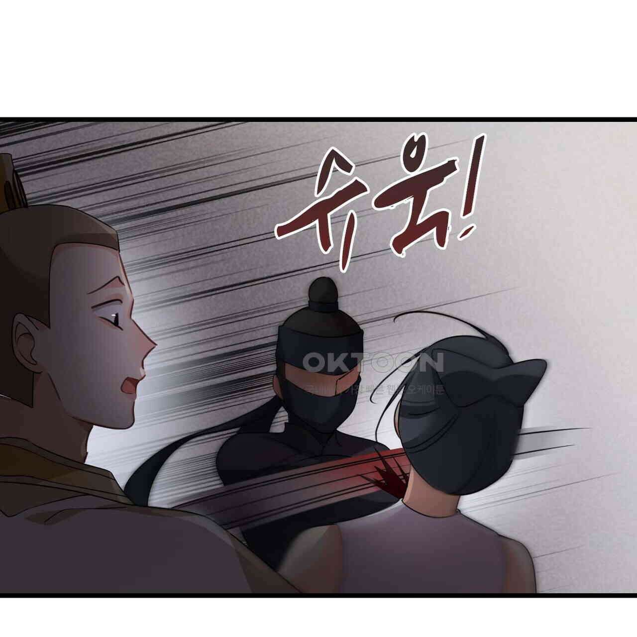 달콤한 미소에 빠지면 노답 33화 11