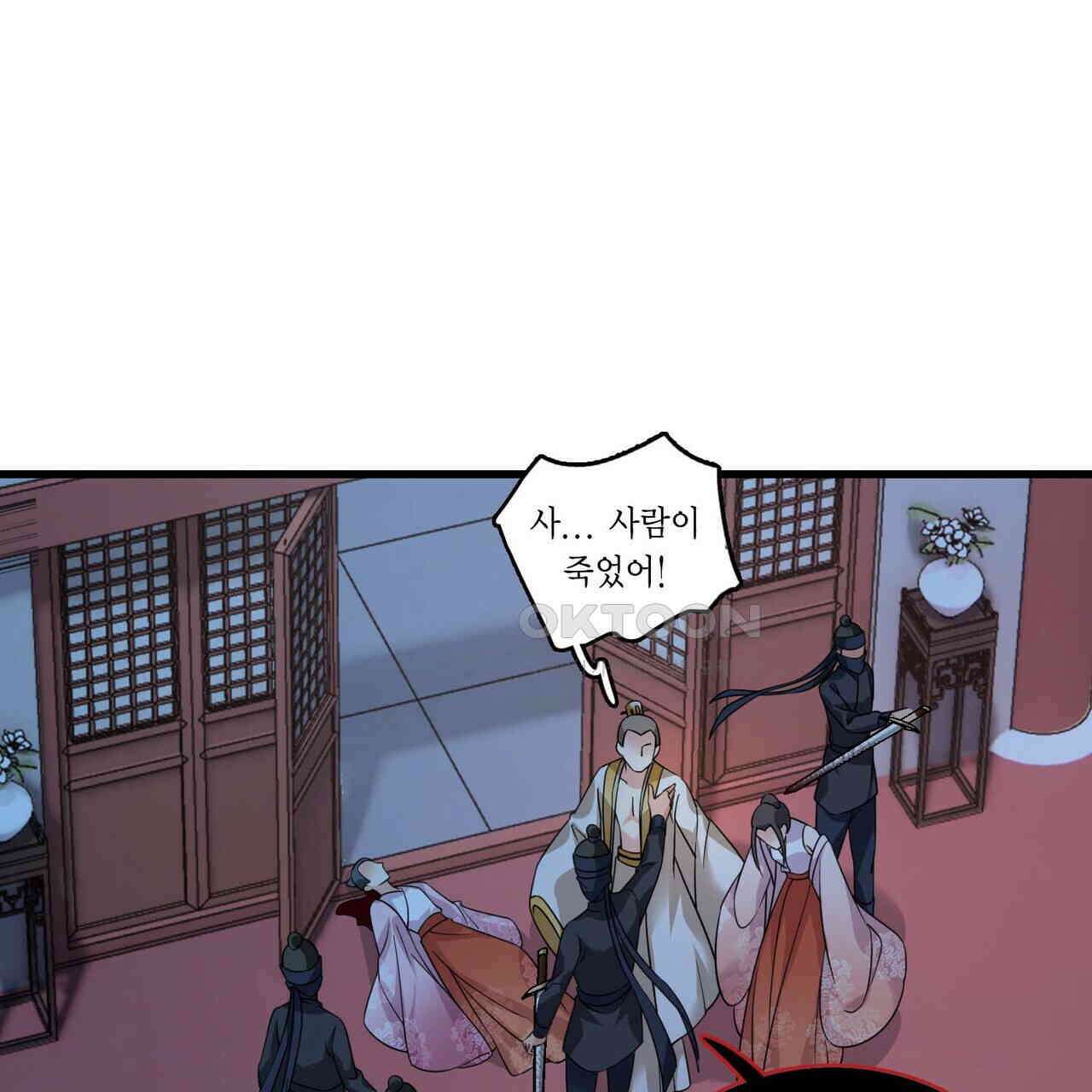 달콤한 미소에 빠지면 노답 33화 12