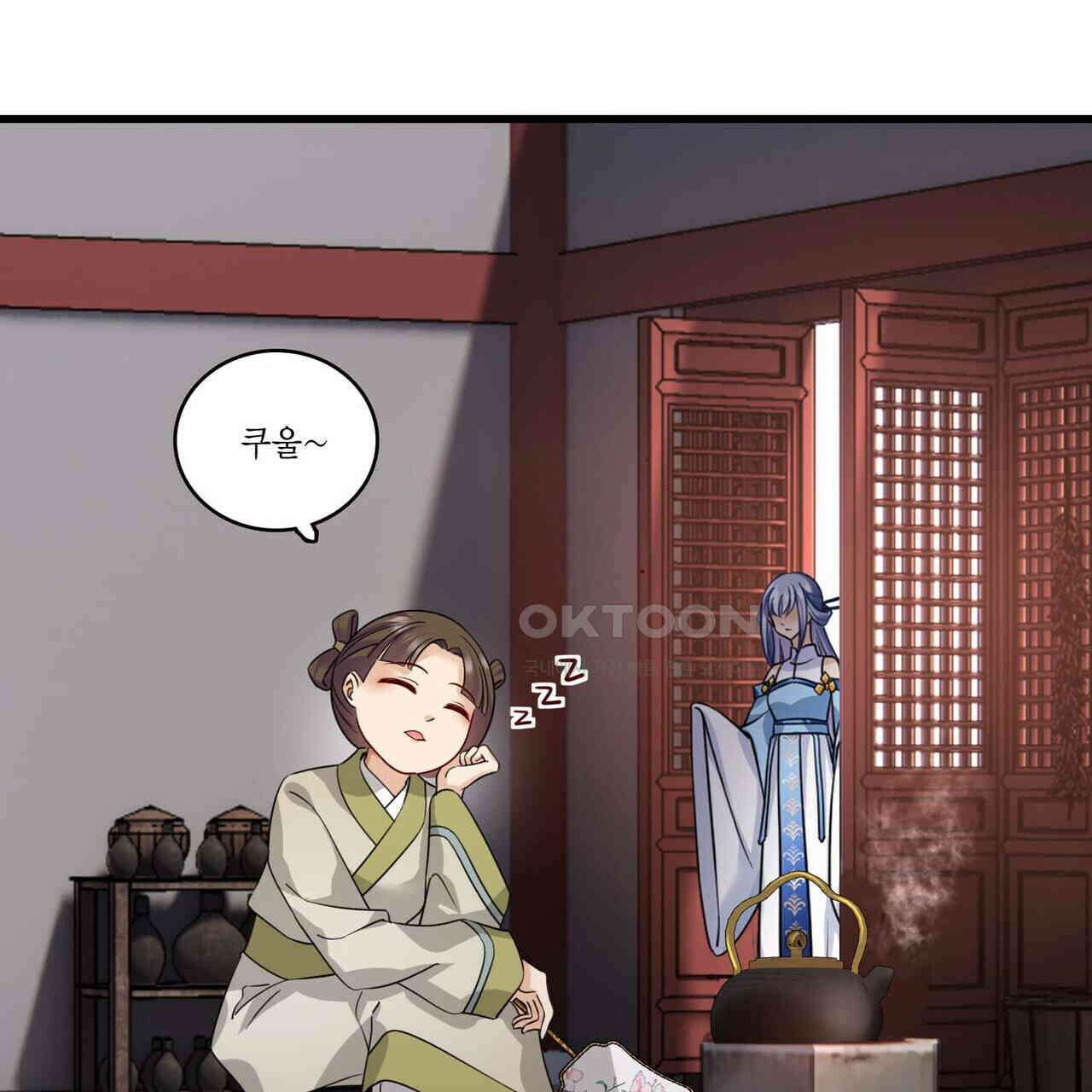 달콤한 미소에 빠지면 노답 39화 5