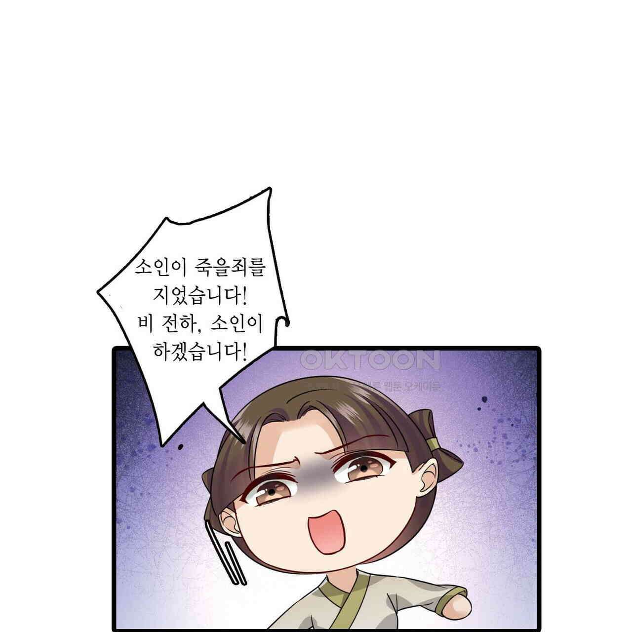 달콤한 미소에 빠지면 노답 39화 8