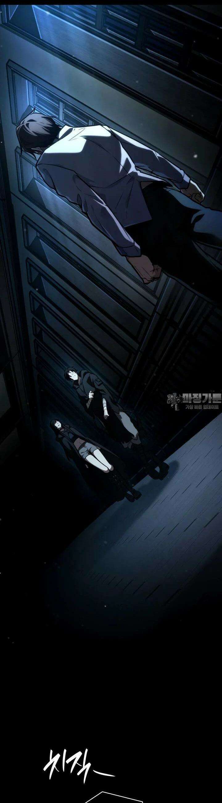 무한의 마법사 88화 6