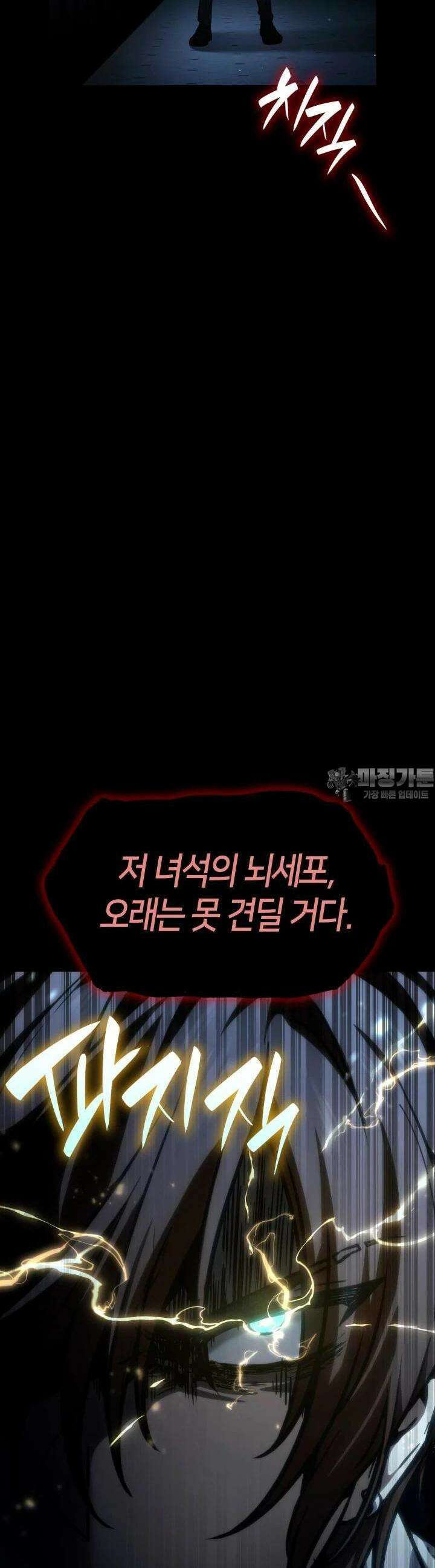 무한의 마법사 88화 9