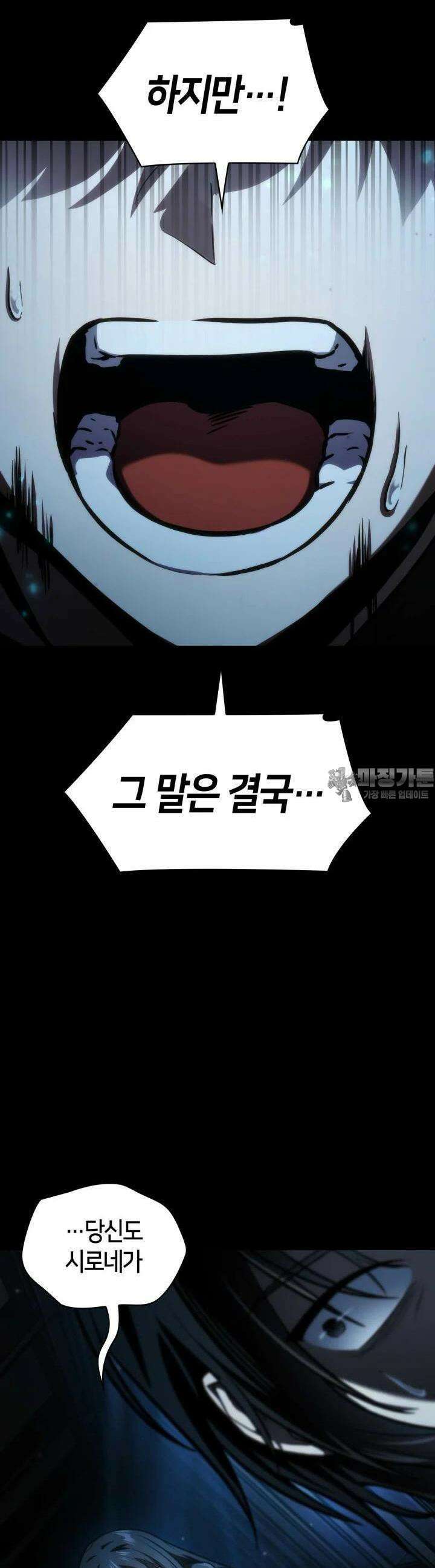 무한의 마법사 88화 12