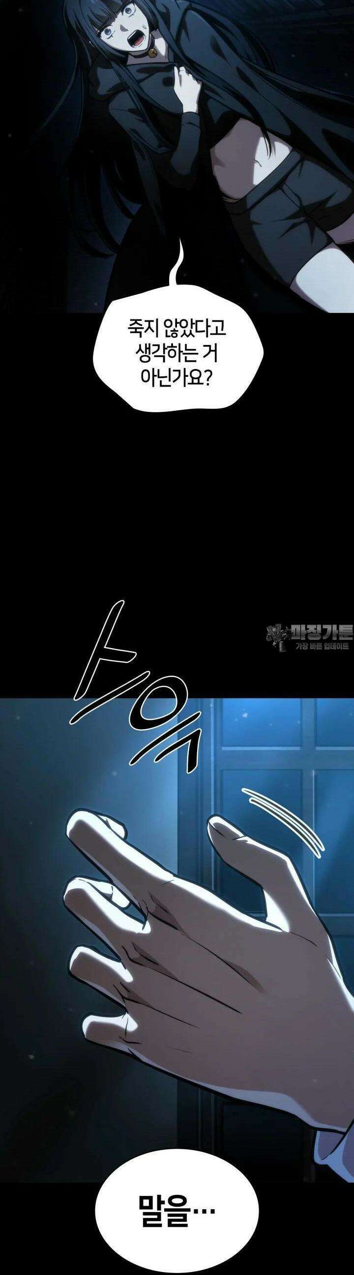 무한의 마법사 88화 13