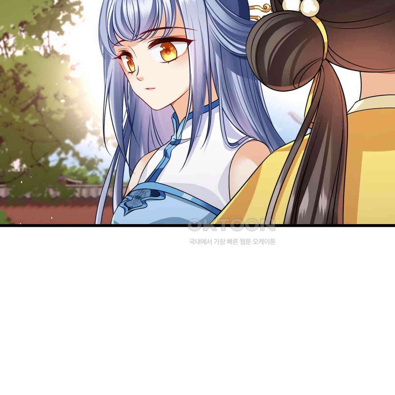 달콤한 미소에 빠지면 노답 43화 2