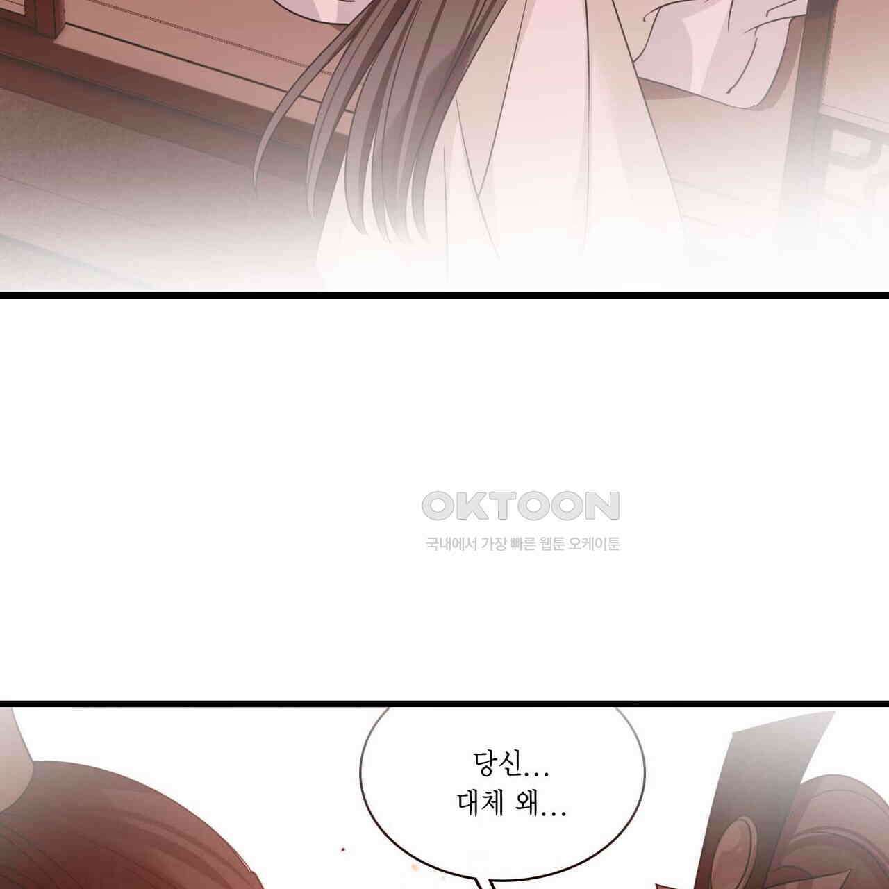 달콤한 미소에 빠지면 노답 43화 8