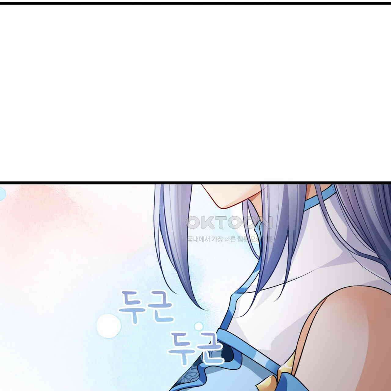 달콤한 미소에 빠지면 노답 43화 10