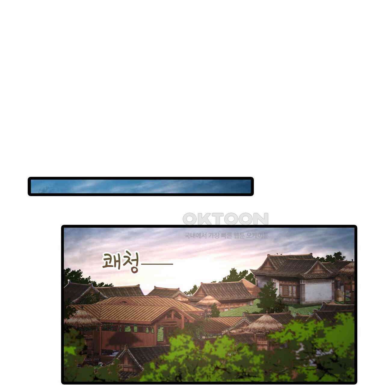 달콤한 미소에 빠지면 노답 51화 1
