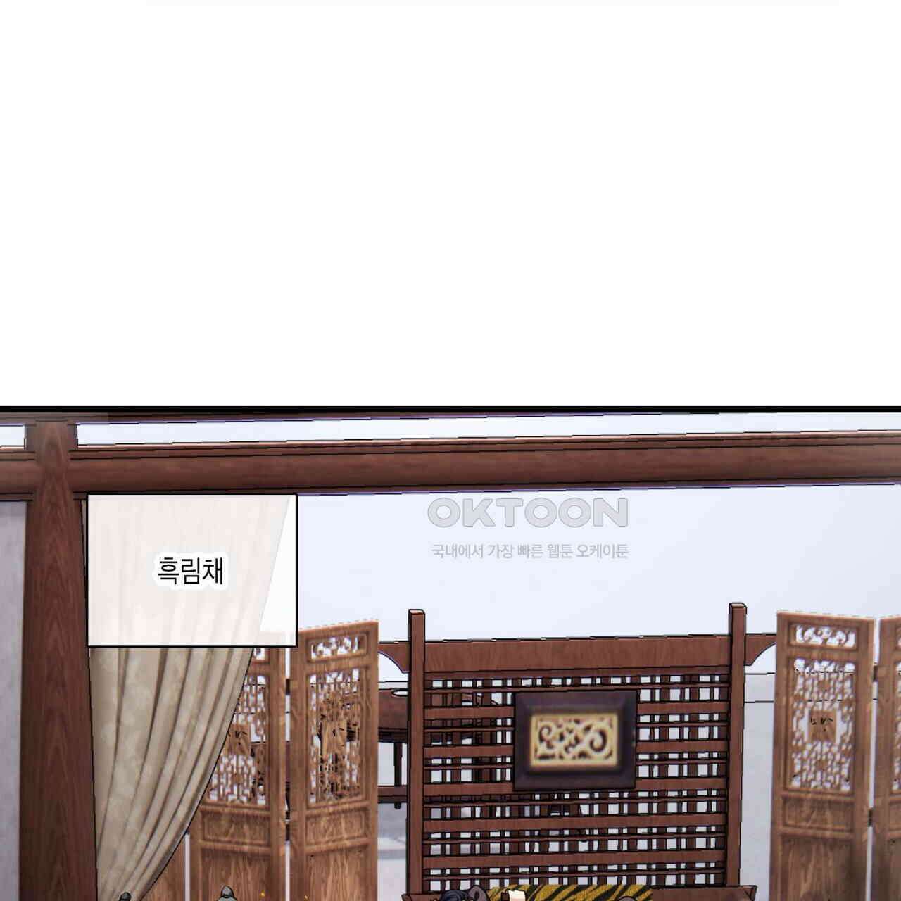 달콤한 미소에 빠지면 노답 51화 2
