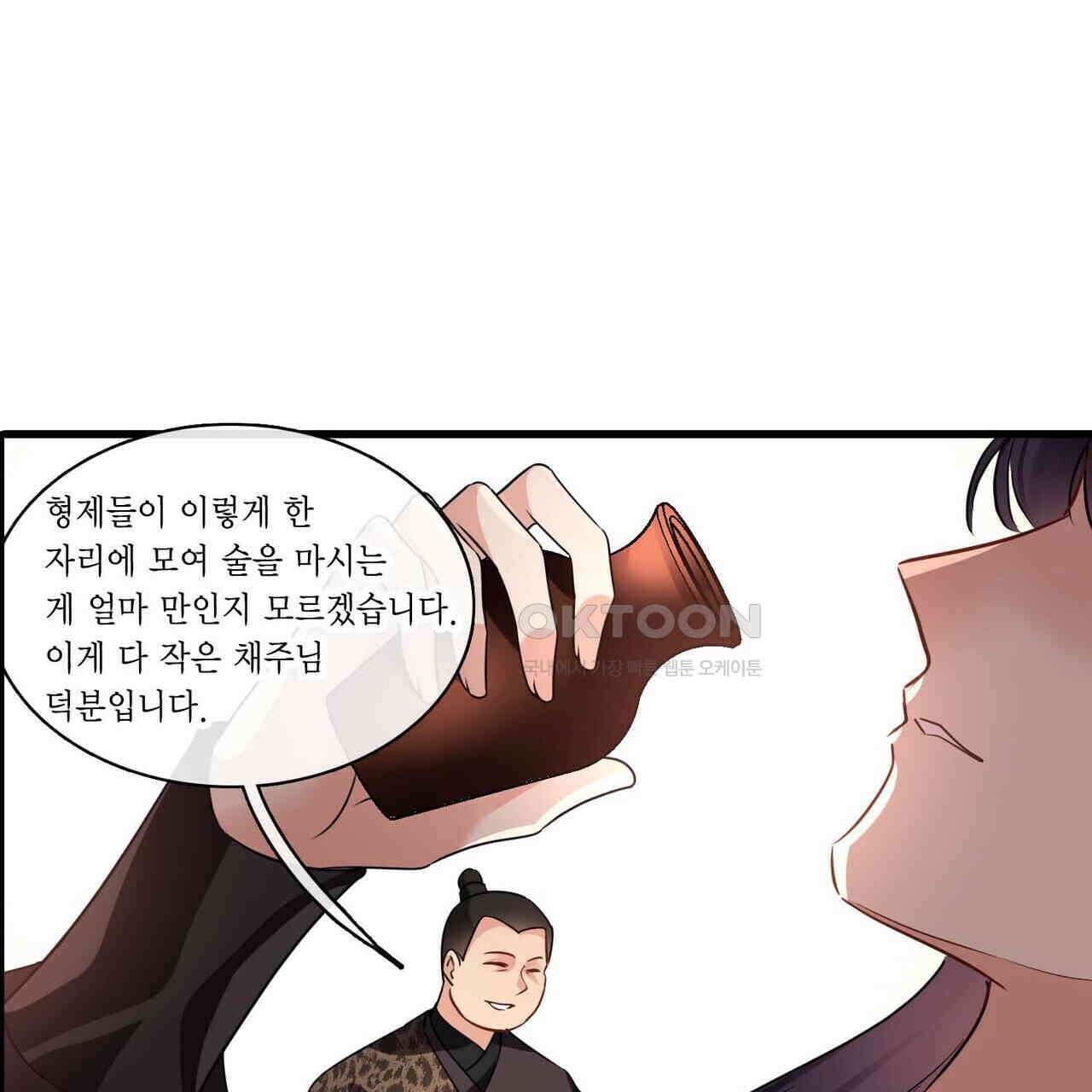 달콤한 미소에 빠지면 노답 51화 7