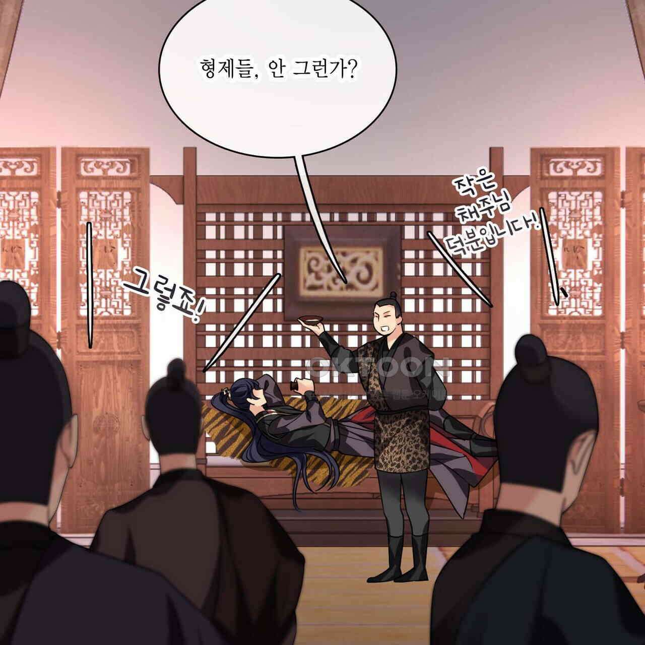 달콤한 미소에 빠지면 노답 51화 9