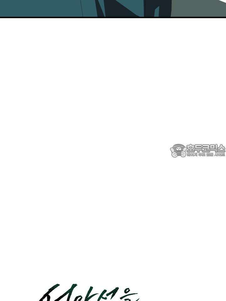 성악설을 믿나요? 31화 9
