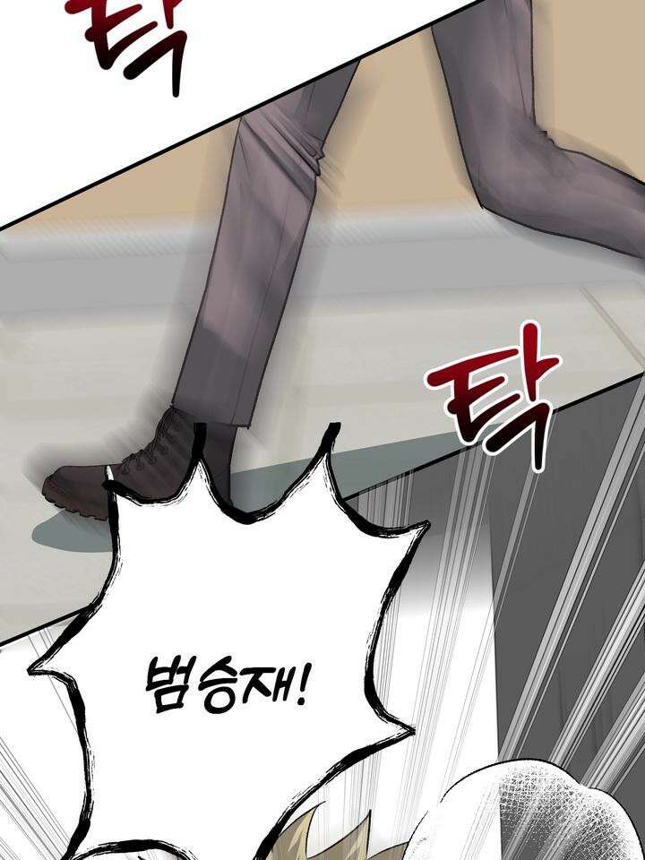 성악설을 믿나요? 31화 20